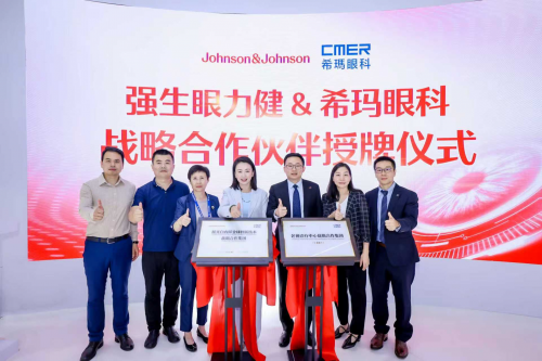 配资论坛资讯 强生眼力健与香港希玛眼科携手共建创新技术合作集团，引领屈光白内障及老视诊疗新篇章