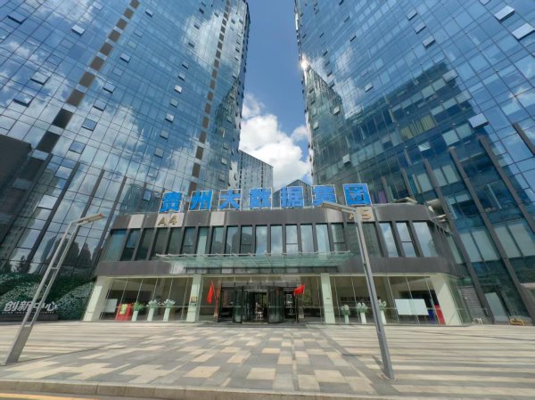 配资推荐网 贵州大数据集团中标国内首个“云胶片”项目